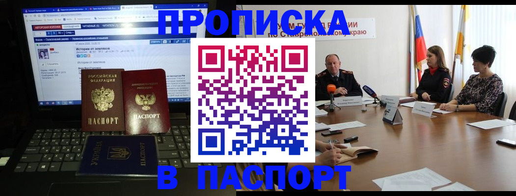 временная регистрация надежно в Кизеле