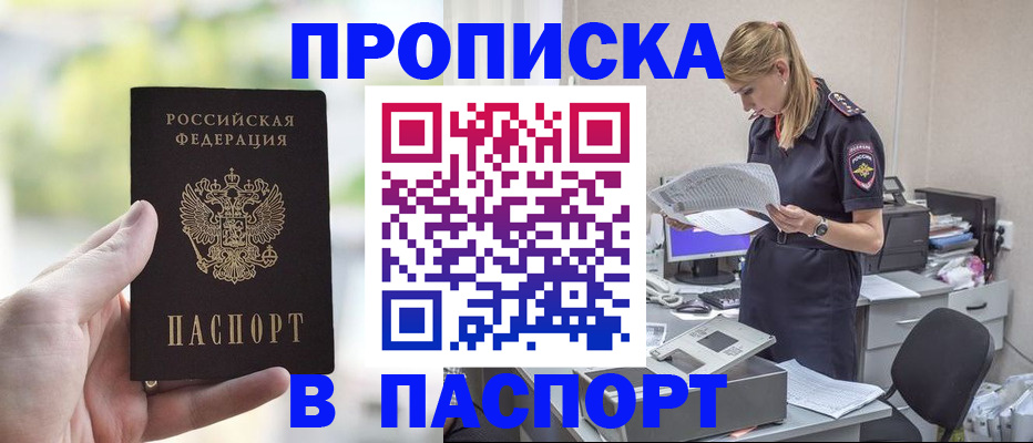 прописка ребенка в Кизеле